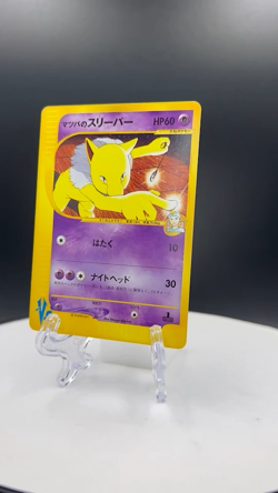 Morty's Hypno pokemon card game japan Vs card pocket monster 1ed F/S - Image 2