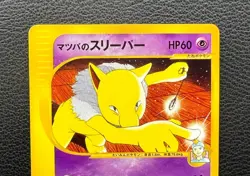 Morty's Hypno pokemon card game japan Vs card pocket monster 1ed F/S - Image 3