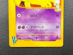 Morty's Hypno pokemon card game japan Vs card pocket monster 1ed F/S - Image 4