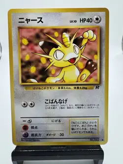 Meowth No. 052 Japanese Team Rocket Gang Vintage 1997 Pokemon Card NEVER PLAYED - Image 1