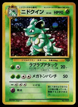 Pokemon Card Jungle Nidoqueen NO. 031 Rare SWIRL Holo Japanese - Image 1