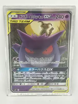 Gengar & Mimikyu GX 038/095 SM9 Tag Bolt RR Japanese Pokemon Card TCG - Image 1