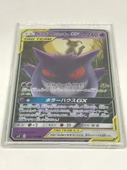 Gengar & Mimikyu GX 038/095 SM9 Tag Bolt RR Japanese Pokemon Card TCG - Image 2
