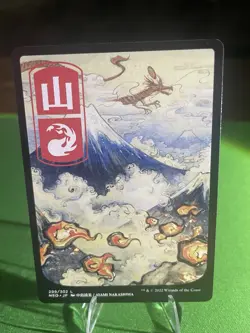 MTG Magic the Gathering Mountain JP Full Art Kamigawa Neon Dynasty Reg - Image 3