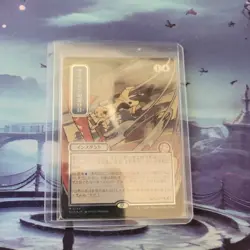 MTG: Magic Secrets of Strixhaven *Silver Scroll Foil* Cyclonic Rift (JP Alt Art) - Image 3