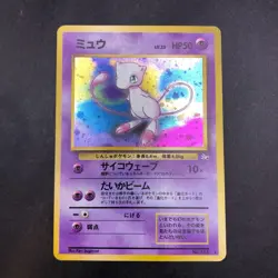 Mew Holo No.151 Fossil - Japanese Pokemon Card - 1997 - Image 2