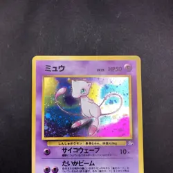 Mew Holo No.151 Fossil - Japanese Pokemon Card - 1997 - Image 3