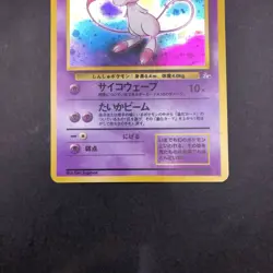 Mew Holo No.151 Fossil - Japanese Pokemon Card - 1997 - Image 4