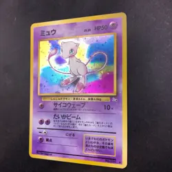 Mew Holo No.151 Fossil - Japanese Pokemon Card - 1997 - Image 5