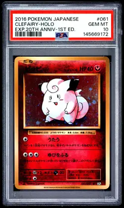 2016 POKEMON JAPANESE EXPANSION 20TH ANNIVERSARY #061 CLEFAIRY-HOLO PSA 10 - Image 1