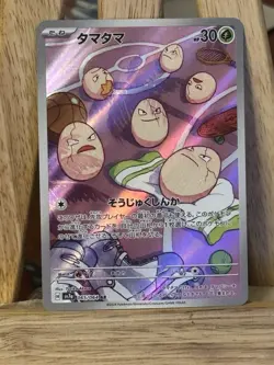Exeggcute Art Rare AR 065/064 Paradise Dragona Japanese Pokemon NEAR MINT NM - Image 1