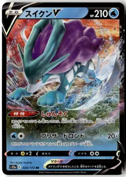 Suicune V 024/172 Double Rare VSTAR Universe Pokemon Japanese Near Mint - Image 1
