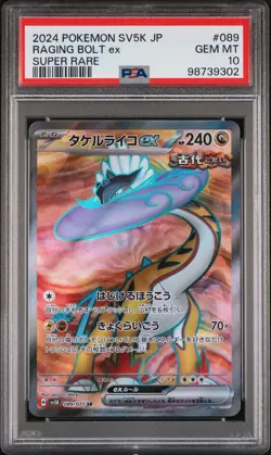PSA 10 Raging Bolt ex 2024 Pokemon Japanese Sv5k-Wild Force #089/071 Super Rare - Image 1