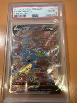 2022 POKEMON JAPANESE SWORD & SHIELD TIME GAZER #073 FULL ART/MACHAMP V PSA 10 - Image 1