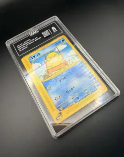 PSYDUCK 🐥✨• 2002 Pokemon JPN 'The Town In No Map' 1ST ED #020 • TAG 8 - Image 3