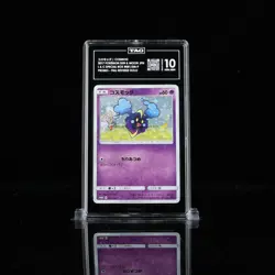 [TAG 10] Cosmog 081/SM-P - Lillie Cosmog Special Box Promo Holo Japanese POKEMON - Image 1