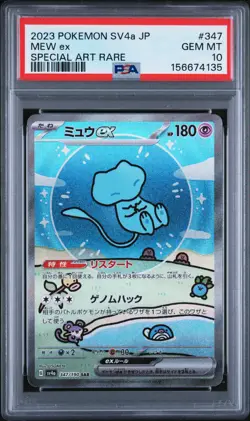 2023 POKEMON JAPANESE SV4A-SHINY TREASURE EX SPECIAL ART RARE #347 MEW EX PSA 10 - Image 1