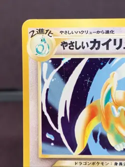 Pokemon TCG Japanese Light Dragonite 149 Holo Rare Old Back Neo Destiny VTG - Image 2