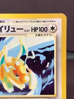 Pokemon TCG Japanese Light Dragonite 149 Holo Rare Old Back Neo Destiny VTG - Image 3