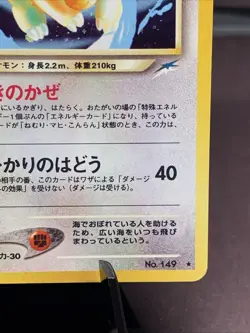 Pokemon TCG Japanese Light Dragonite 149 Holo Rare Old Back Neo Destiny VTG - Image 4