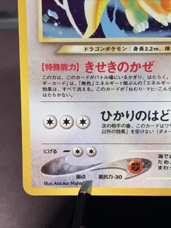 Pokemon TCG Japanese Light Dragonite 149 Holo Rare Old Back Neo Destiny VTG - Image 5