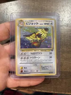 Pidgeot Pokemon Pocket Monsters Jungle Holo (Japanese) *SWIRL* - Image 1