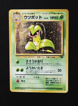 Victreebel No. 071 Jungle Set Holo Rare Pokemon Japanese 1997 LP - Image 1