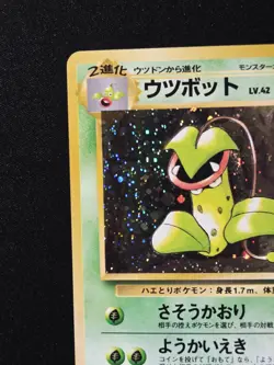 Victreebel No. 071 Jungle Set Holo Rare Pokemon Japanese 1997 LP - Image 3