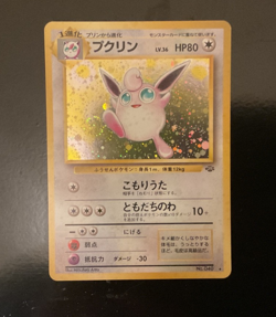 Pokemon Wigglytuff no.40 Jungle Holo (Japanese) Swirl - Image 3