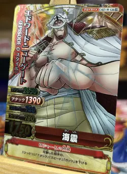 Edward Newgate Golden Rare One Piece OnePy Berry Match Bandai - Image 3