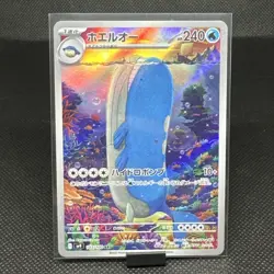Wailord AR 103/100 SV9 Battle Partners - Pokemon Card Japanese Scarlet & Violet - Image 1
