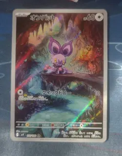 Noibat AR 111/100 Battle Partners SV9 Pokemon Japanese Card - Image 1