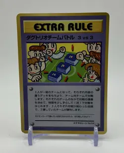[MP] Dugtrio Team battle 3 vs 3 #04 Vending Series Glossy Pokemon Card Japanese - Image 1