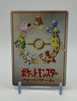 [MP] Dugtrio Team battle 3 vs 3 #04 Vending Series Glossy Pokemon Card Japanese - Image 2