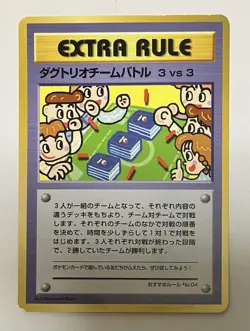 [MP] Dugtrio Team battle 3 vs 3 #04 Vending Series Glossy Pokemon Card Japanese - Image 3