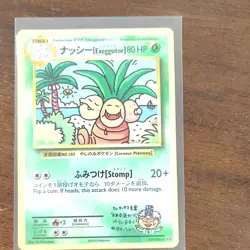 Pokemon Exeggutor 101/087 CP6 20th Anniversary 1st Ed Regular Japanese 80 HP - Image 1