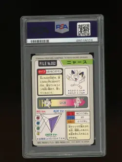 Pokemon PSA 8 NM-MINT Meowth 1997 Bandai Carddass Japanese Card - Image 2