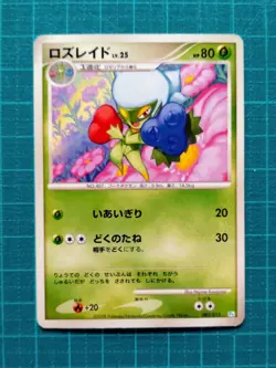 Pokemon Card Japan Roserade 9 Sheets Set - Image 2