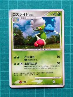 Pokemon Card Japan Roserade 9 Sheets Set - Image 4