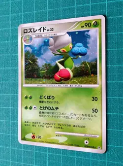 Pokemon Card Japan Roserade 9 Sheets Set - Image 5