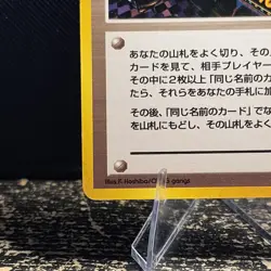 [NM] Arcade Game Pokemon 1999 Neo Genesis Banned Card Japanese Trainer 7J26 - Image 4