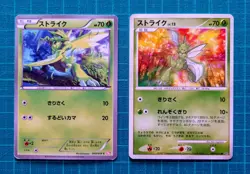 Pokemon Card Scyther Scizor Common Rare 8 Set Japanese - Image 4