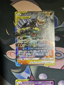 Pokemon Tag Team GX Japanese 6 Card Lot **NEAR MINT** - Image 2