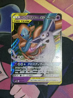 Pokemon Tag Team GX Japanese 6 Card Lot **NEAR MINT** - Image 3