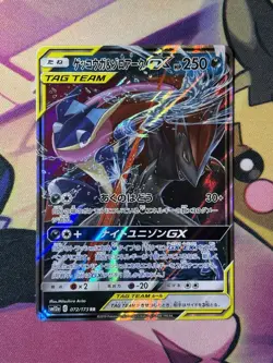 Pokemon Tag Team GX Japanese 6 Card Lot **NEAR MINT** - Image 4