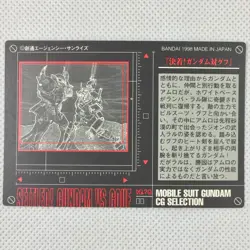 Gundam CG Selection Carddass Vol.2 Holo Card No.70 Bandai 1998 Japan - Image 2