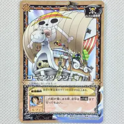 One Piece Cardgame Carddass Promo Card BN-13 the Going Merry Bandai 2004 Japan - Image 1