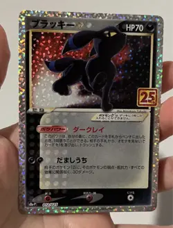 Pokemon Japanese Umbreon Gold Star Celebrations Mint Condition - Image 1