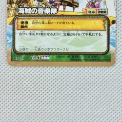 One Piece Cardgame Carddass Promo Card BN-14 Luffy's crew Bandai 2005 Japan - Image 4