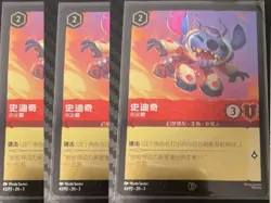 Chinese-Disney Lorcana Stitch Little Rocket 43/P2.ZH.3 Championship Promo - Image 3